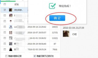 微信里的删除好友怎么找回来 微信里的删除好友怎么找回来啊