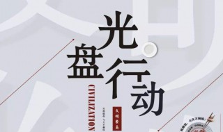 如何拒绝舌尖上的浪费节约粮食 请结合实际谈谈怎样避免舌尖上的浪费
