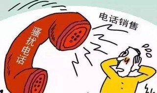 怎么可以接不到骚扰电话（怎么可以接不到骚扰电话呢）