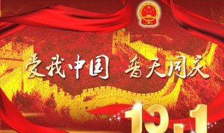 关于十一国庆节的句子 十一国庆的句子短句唯美