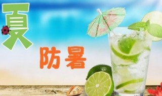防暑降温药品 防暑降温药品清单