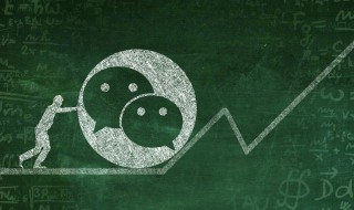微信怎么禁言 微信怎么禁言全员