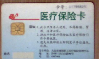 怎么注销医保卡（异地怎么注销医保卡）