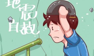 地震常识 地震常识手抄报