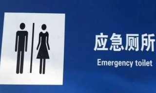 应急厕所是什么意思 应急公厕怎么用