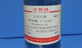无水乙醇的用途（医用无水乙醇的用途）