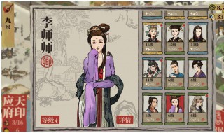江南百景图韶箫怎么获得 江南百景图韶箫在哪里