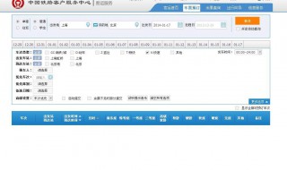 怎样网上订火车票（怎样网上订火车票?）