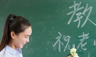 教师节礼品送老师实用（教师节适合送的礼品）