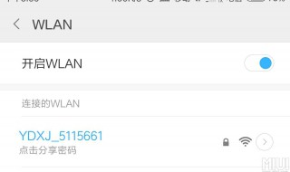 wifi已连接不可上网是什么原因 wifi已连接不可上网是什么原因移动