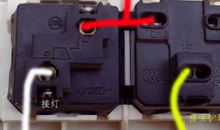 插座带开关怎么接线 插座怎么接线