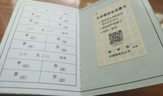 学生票怎么知道自己通过核验（学生票如何知道核验过吗）