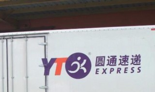 圆通快递自己怎么取快递 圆通快递自己怎么取快递的