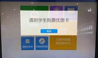 学生票怎样核验手续（学生票怎么办理核验手续）