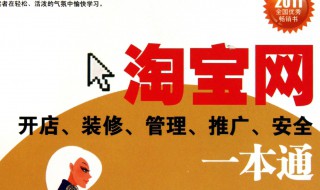 淘宝网开店步骤（淘宝网开店的流程）