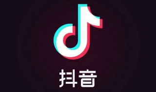 抖音为什么会被限流 明星抖音为什么会被限流