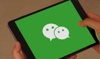 苹果微信聊天删除了怎么找回（苹果怎么找回删除的微信聊天）