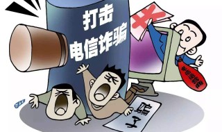 网络诈骗怎么报案（网络诈骗怎么报案电话）