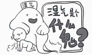 湿气太重怎么排出来最简单的方法（女人湿气太重怎么排出来最简单的方法）