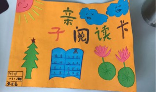 阅读卡怎么做（阅读卡怎么做四年级）