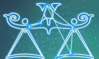九月份星座运势天秤 九月份星座运势天秤女