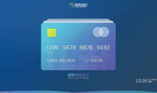 数字银行卡申请流程 数字银行卡怎么申请