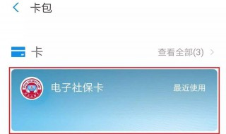 电子医保卡一定要申领吗（电子医保卡一定要申领吗怎么弄）