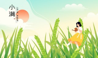 节气是什么意思呢 节气是什么意思呢俗语