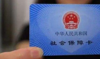 灵活就业可以只交医保么 灵活就业人员可以只交医保吗?