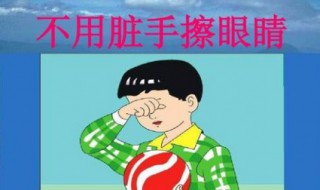 眼睛的保护方法（眼睛的保护方法有哪些）
