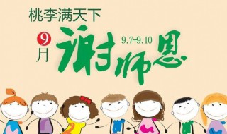 教师节送幼儿园老师什么比较实用 教师节送幼儿园老师什么比较实用一点