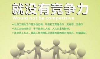 公司口号简短霸气押韵 公司口号简短霸气押韵10字之内