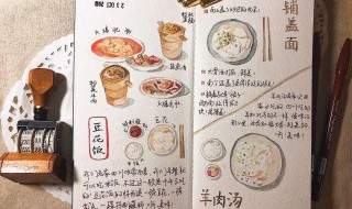 美食版手帐怎么做 美食手帐怎么做好看简单