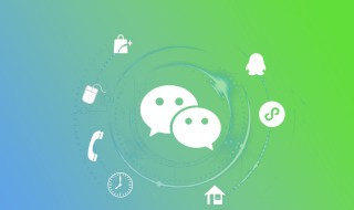 微信册除联系人怎样恢复 册除了的微信好友怎样恢复