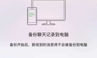 电脑如何恢复被删除的微信聊天记录 电脑如何恢复被删除的微信聊天记录图片