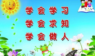 霸气口号 霸气口号8字要有杀气