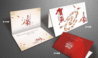 元旦贺卡制作方法（元旦贺卡制作方法大全）
