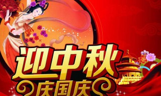 2020国庆节假期安排 2020国庆假期时间