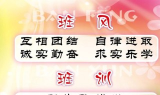 班级最炫口号 班级最炫口号8个字
