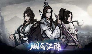 烟雨江湖太乙门派任务答题答案（烟雨江湖太乙答题题库）