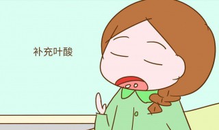 吃叶酸有什么好处（吃叶酸有什么好处和坏处）