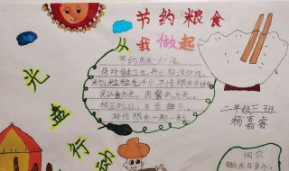 立行节约杜绝浪费手抄报内容（立行节约杜绝浪费手抄报内容怎么写）
