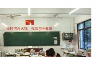 班级标语 班级标语 教室标语