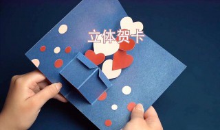贺卡怎么制作简单又漂亮 贺卡怎么制作简单又漂亮的