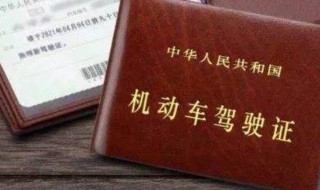 驾驶证丢了怎么补办 驾驶证丢了怎么补办在哪里补办
