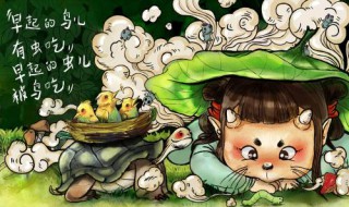 怎么调侃早起的鸟儿有虫吃 调侃早起的鸟儿有虫吃的段子