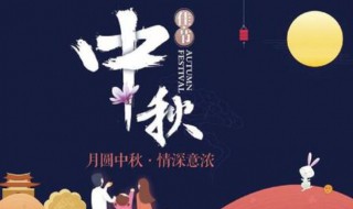 中秋给老师送什么好 中秋给老师送什么好呢