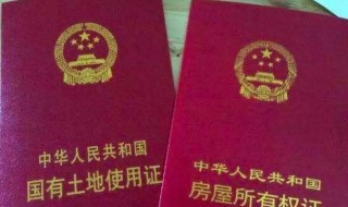 房产证上加名字需要什么手续（房产过户给子女最好方法）