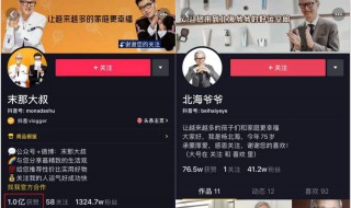 游戏抖音号怎么快速涨粉 游戏抖音号怎么快速涨粉呢