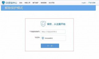 qq被冻结了怎么样才可以解冻（qq万能解冻器）